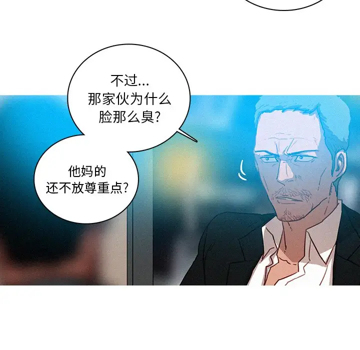 《迷失天堂》漫画 第31话