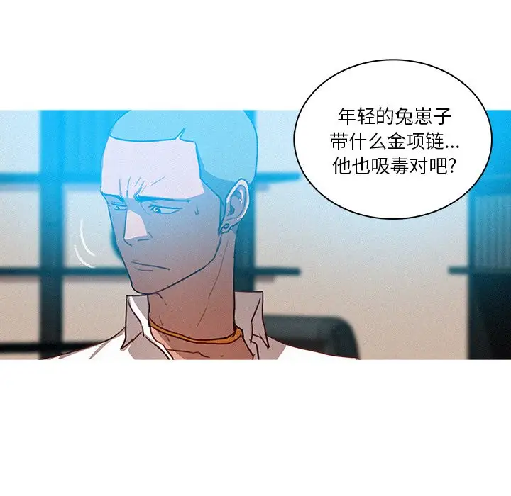 《迷失天堂》漫画 第31话