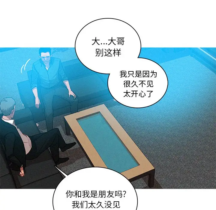 《迷失天堂》漫画 第31话