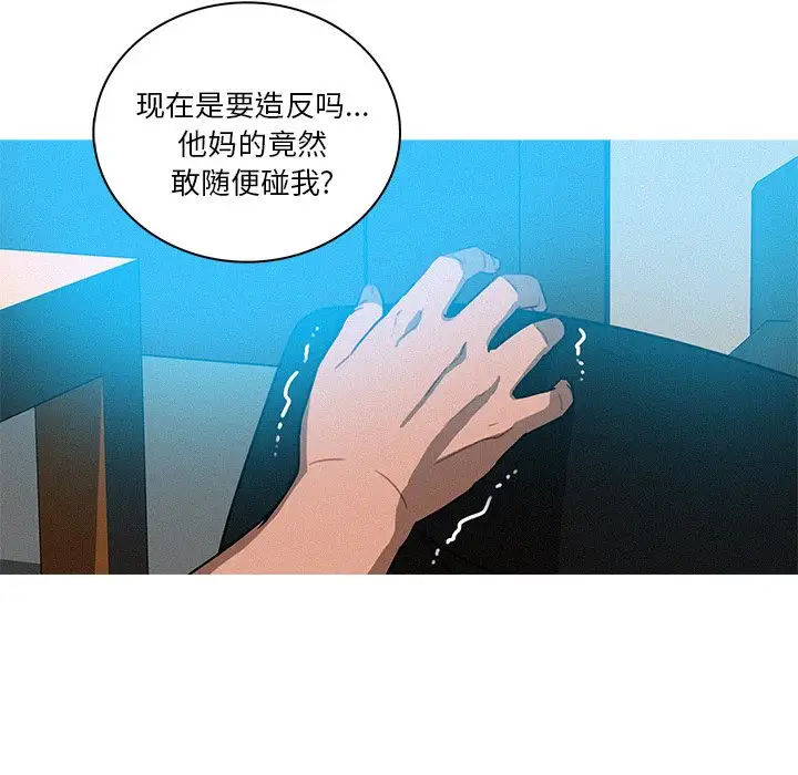 《迷失天堂》漫画 第31话