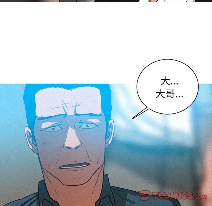 《迷失天堂》漫画 第31话