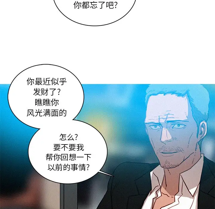 《迷失天堂》漫画 第31话