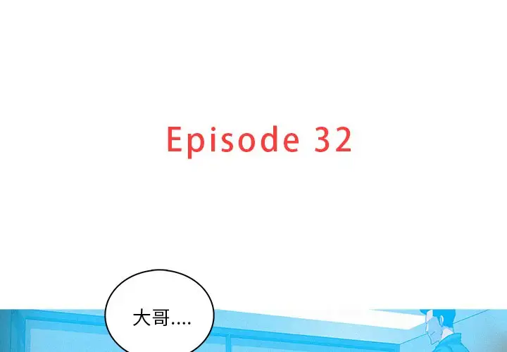 《迷失天堂》漫画 第32话
