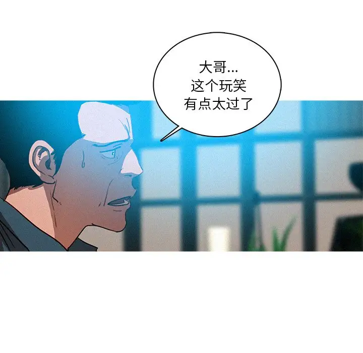 《迷失天堂》漫画 第32话