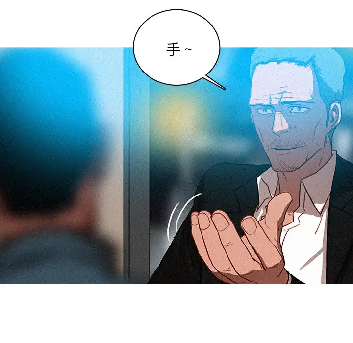 《迷失天堂》漫画 第32话