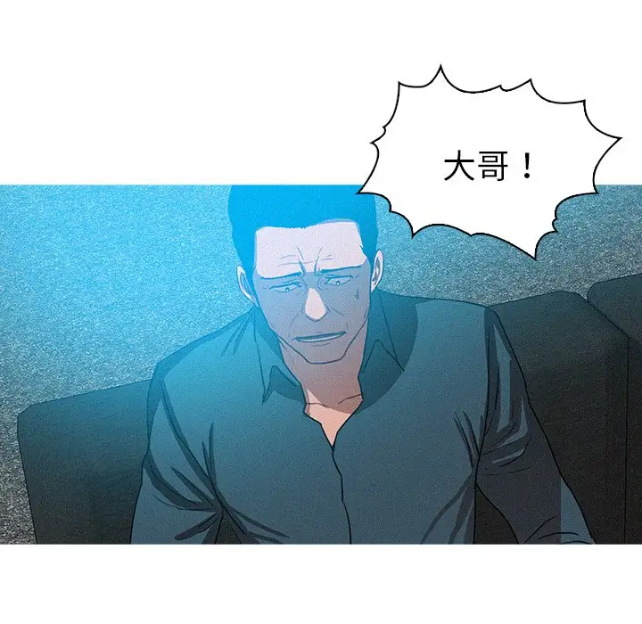 《迷失天堂》漫画 第32话