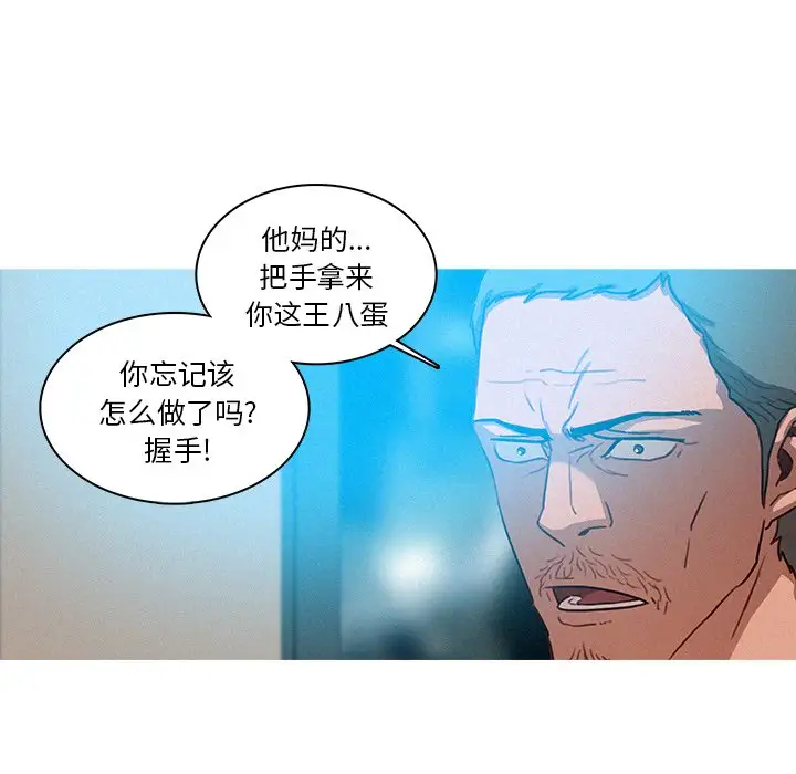 《迷失天堂》漫画 第32话