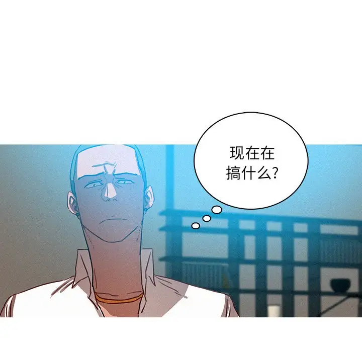《迷失天堂》漫画 第32话
