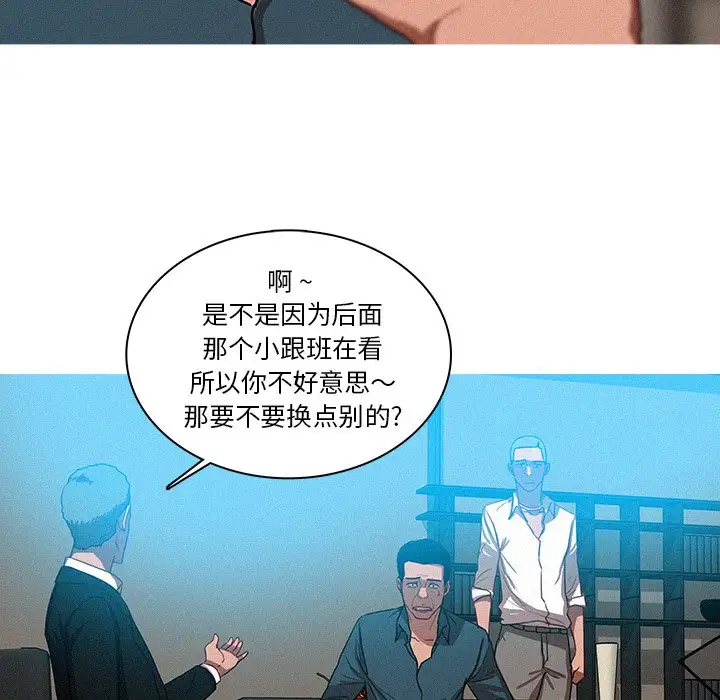 《迷失天堂》漫画 第32话