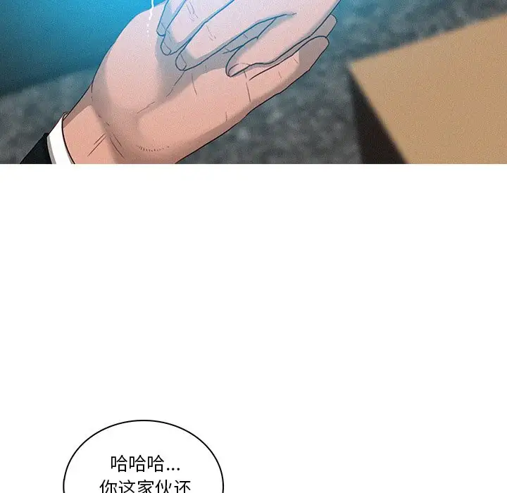 《迷失天堂》漫画 第32话