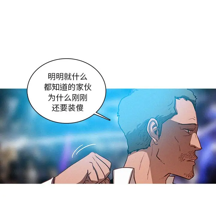 《迷失天堂》漫画 第32话