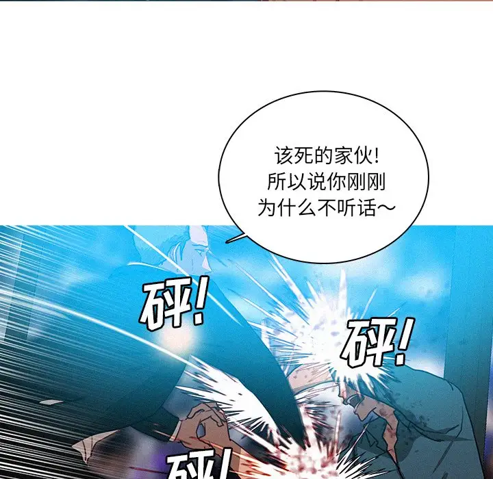 《迷失天堂》漫画 第32话