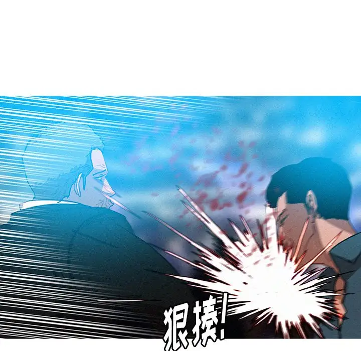 《迷失天堂》漫画 第32话