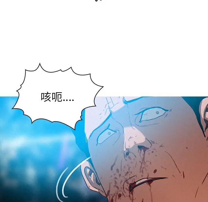 《迷失天堂》漫画 第32话