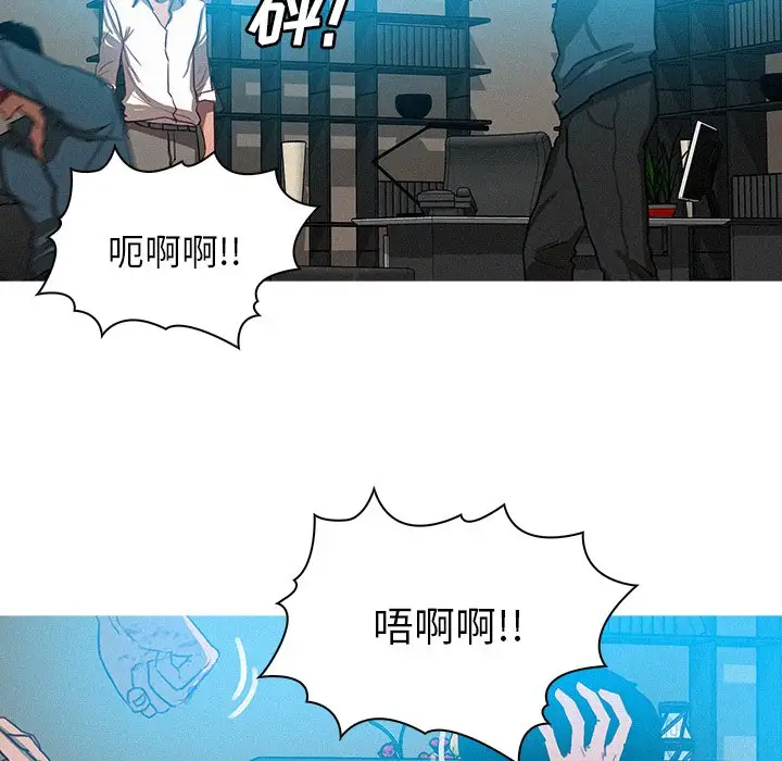 《迷失天堂》漫画 第32话