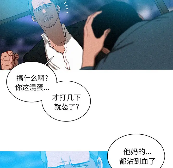 《迷失天堂》漫画 第32话