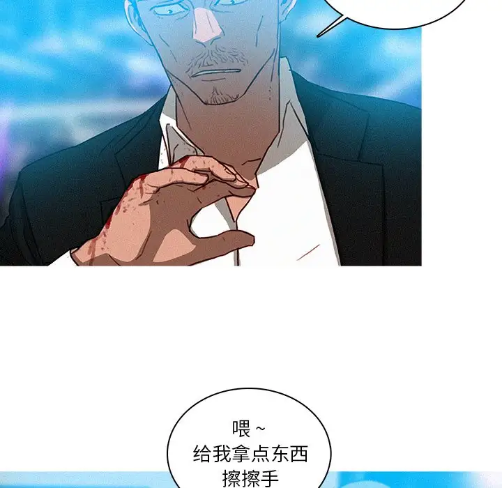 《迷失天堂》漫画 第32话