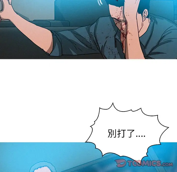 《迷失天堂》漫画 第32话