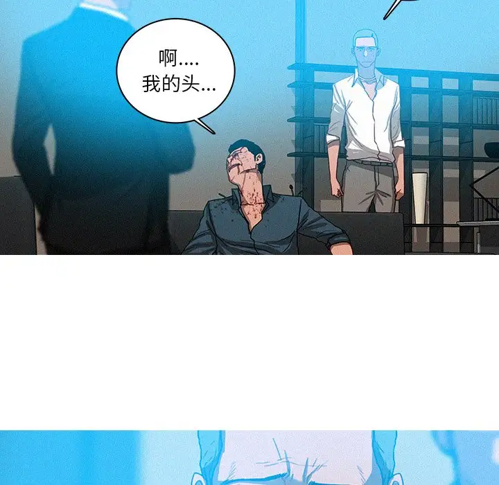 《迷失天堂》漫画 第32话