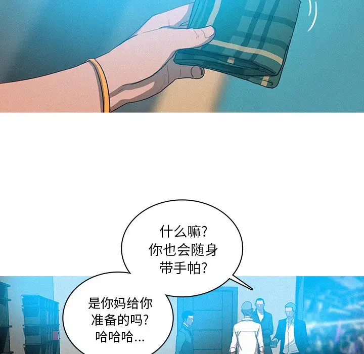 《迷失天堂》漫画 第32话
