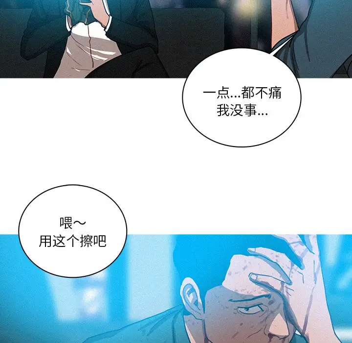 《迷失天堂》漫画 第32话