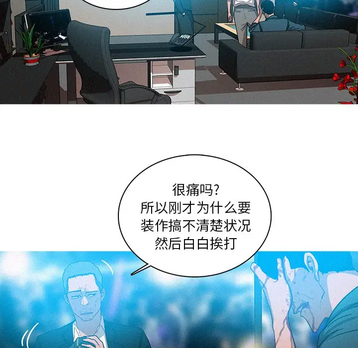 《迷失天堂》漫画 第32话