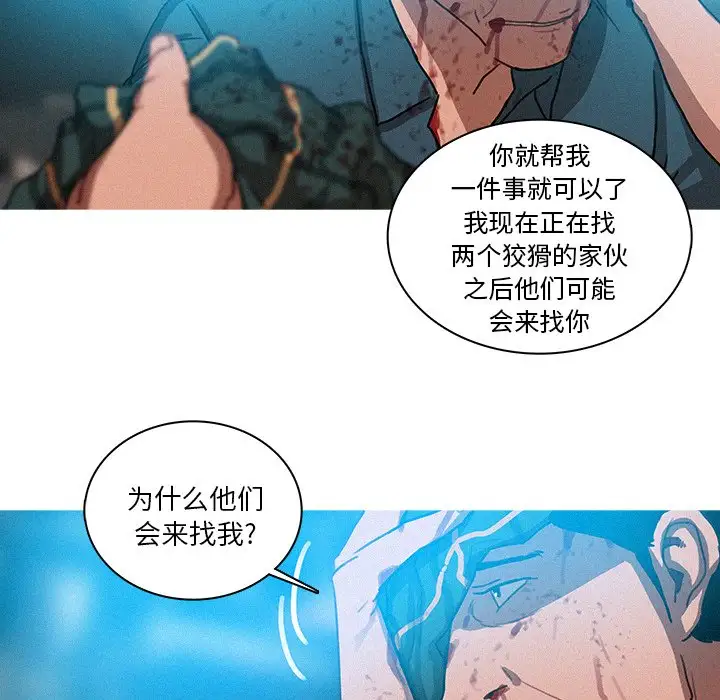 《迷失天堂》漫画 第32话