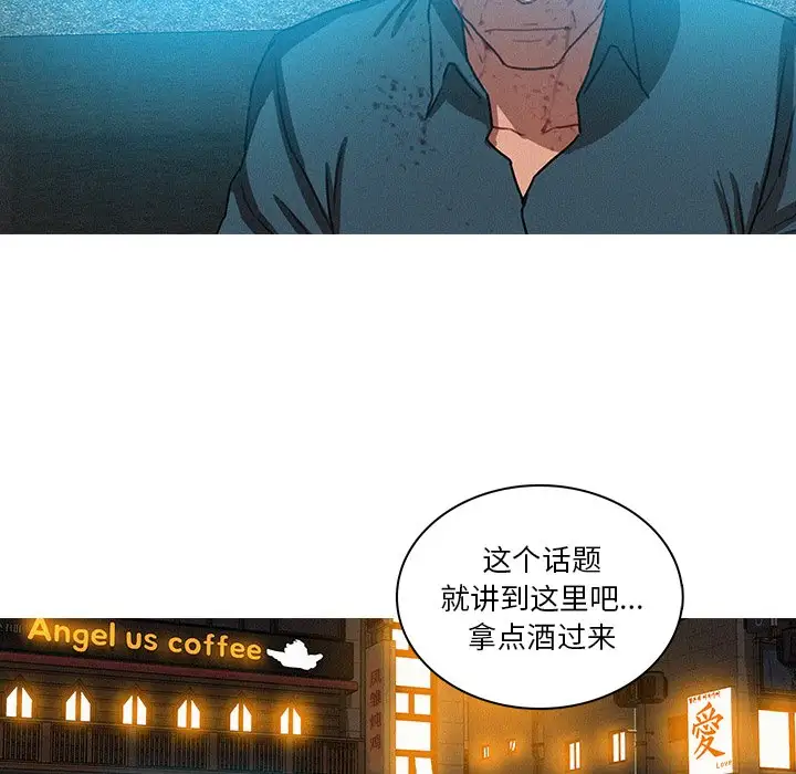 《迷失天堂》漫画 第32话