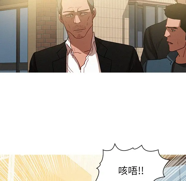 《迷失天堂》漫画 第32话