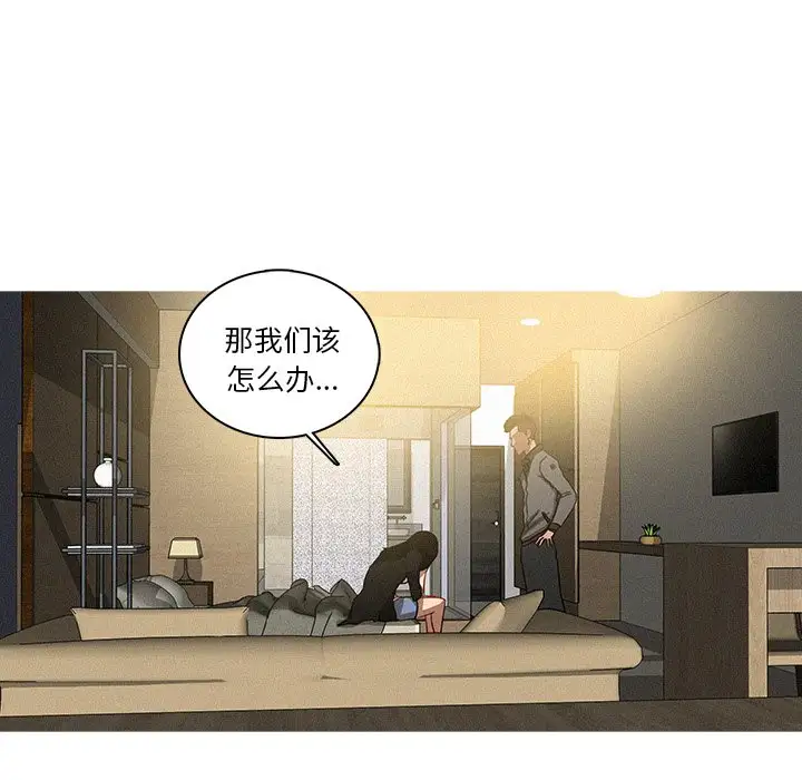 《迷失天堂》漫画 第32话