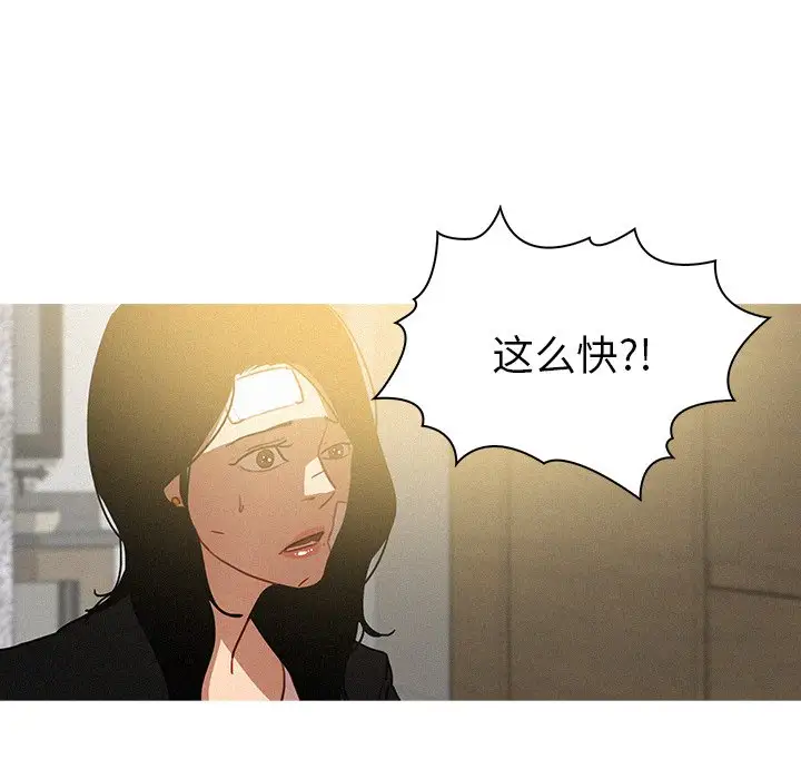 《迷失天堂》漫画 第32话