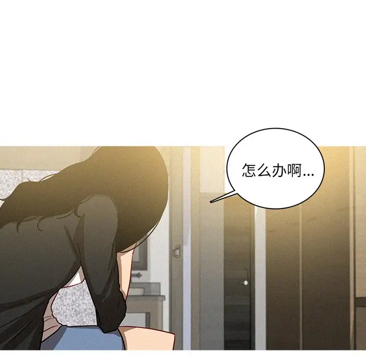 《迷失天堂》漫画 第32话