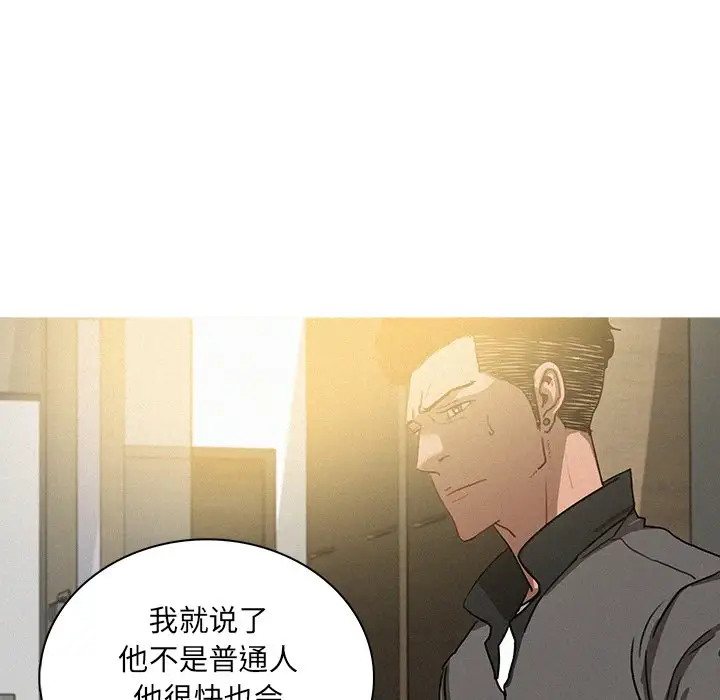 《迷失天堂》漫画 第32话