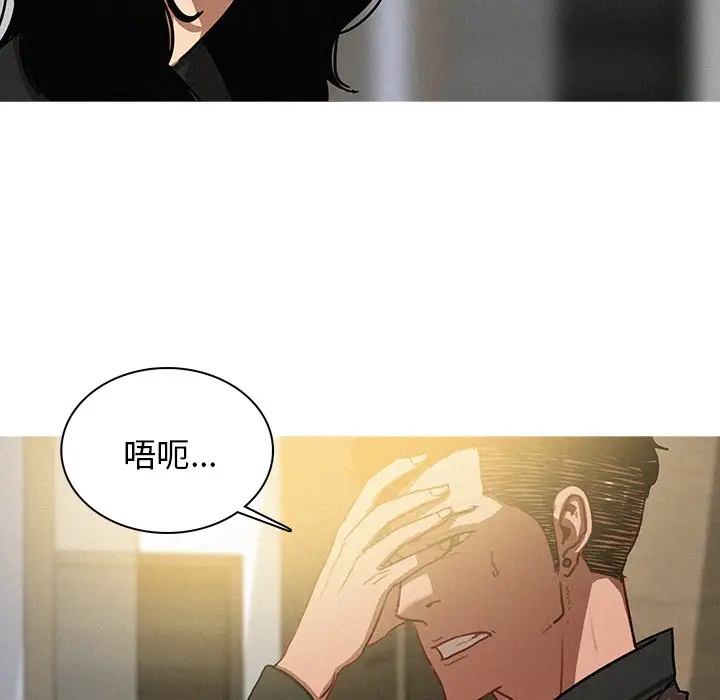 《迷失天堂》漫画 第32话