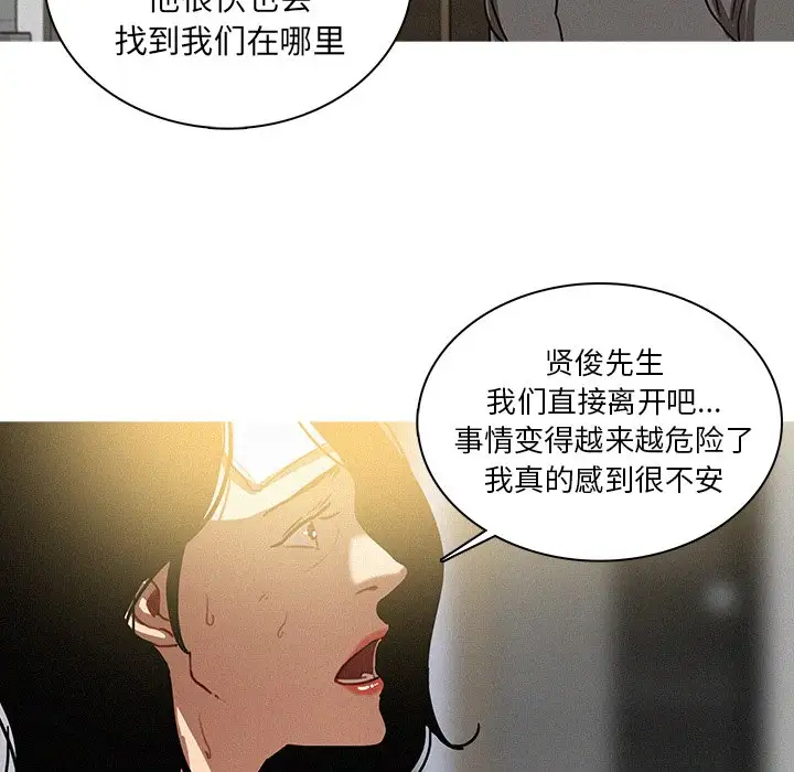 《迷失天堂》漫画 第32话