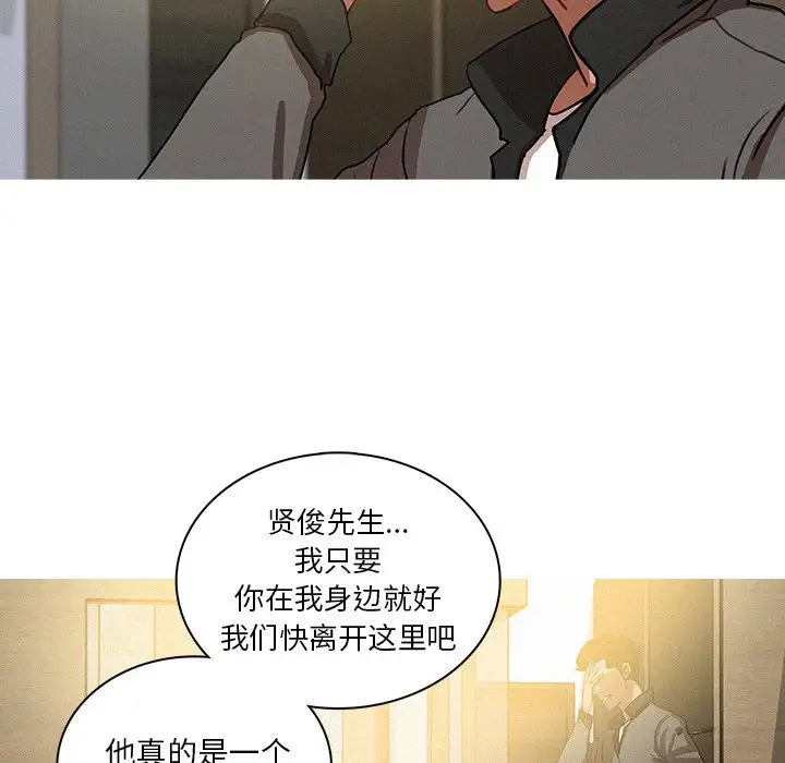 《迷失天堂》漫画 第32话