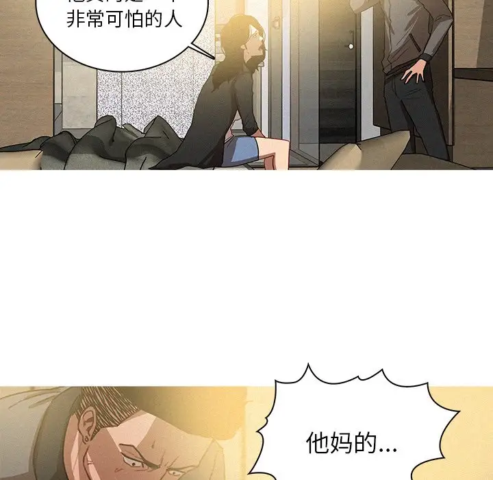 《迷失天堂》漫画 第32话