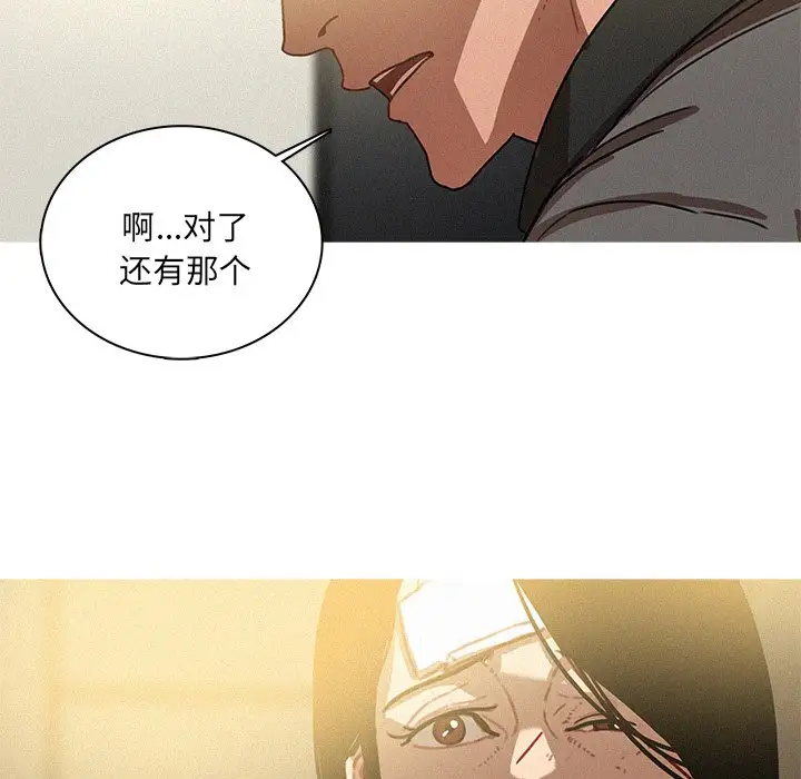 《迷失天堂》漫画 第32话