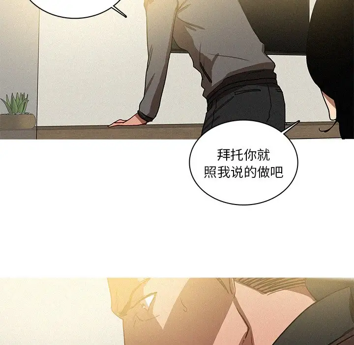 《迷失天堂》漫画 第32话