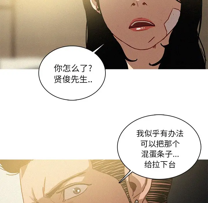 《迷失天堂》漫画 第32话