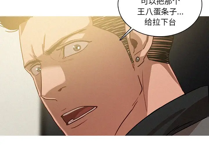 《迷失天堂》漫画 第33话
