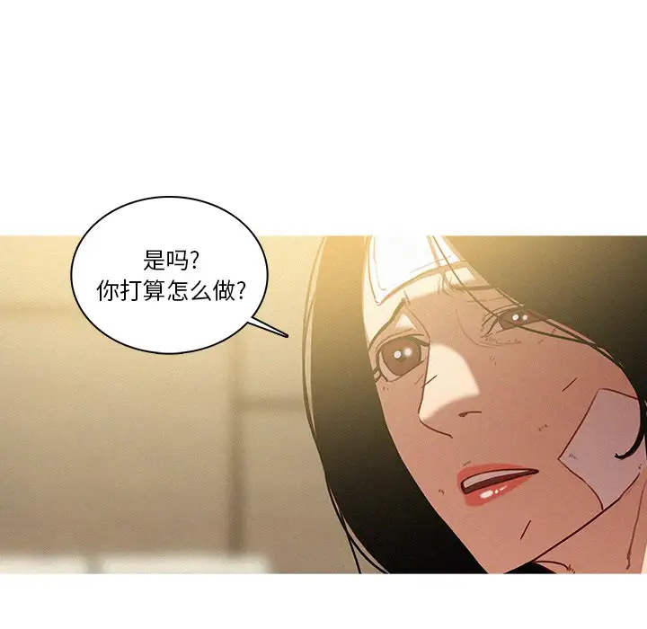 《迷失天堂》漫画 第33话