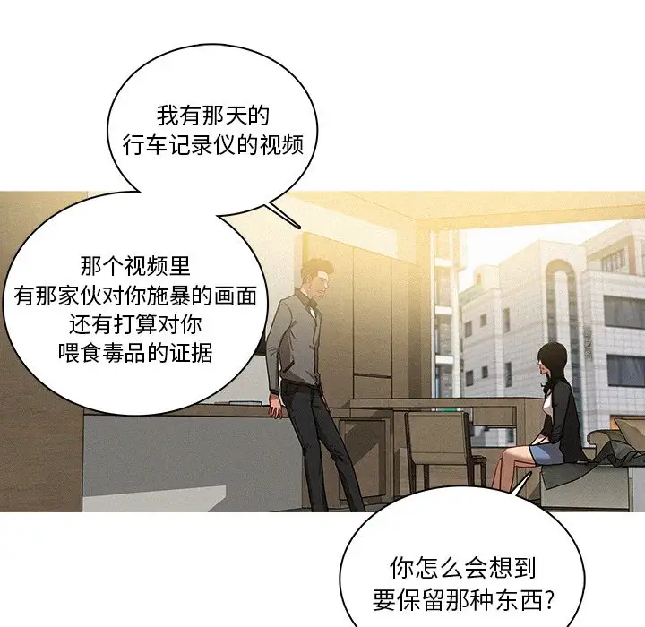 《迷失天堂》漫画 第33话
