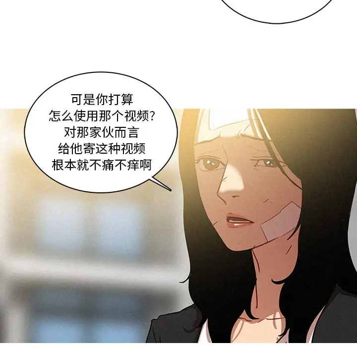 《迷失天堂》漫画 第33话