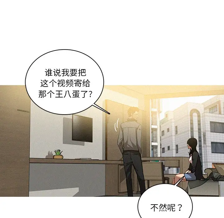 《迷失天堂》漫画 第33话
