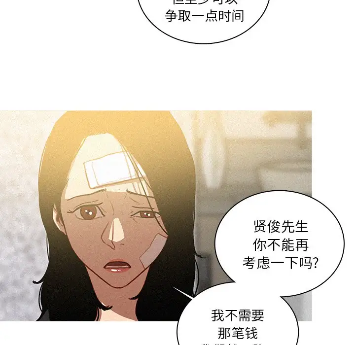 《迷失天堂》漫画 第33话