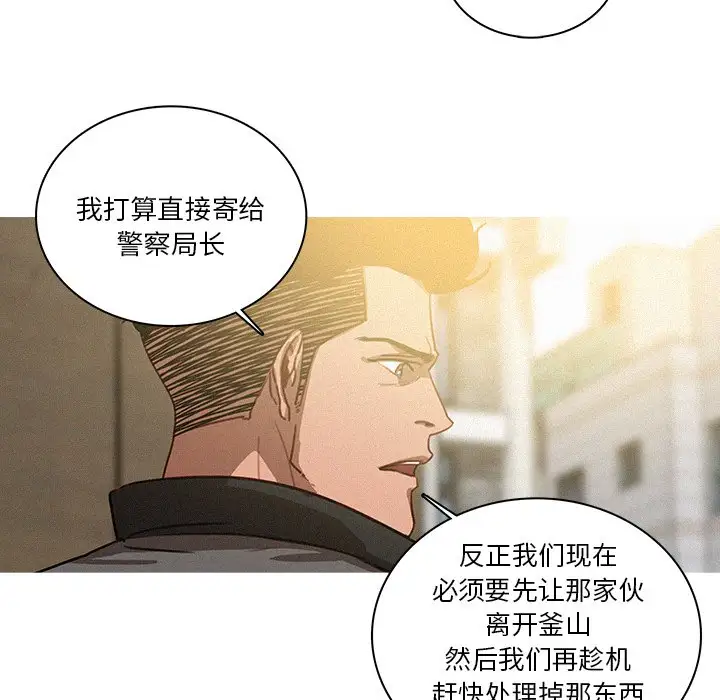 《迷失天堂》漫画 第33话