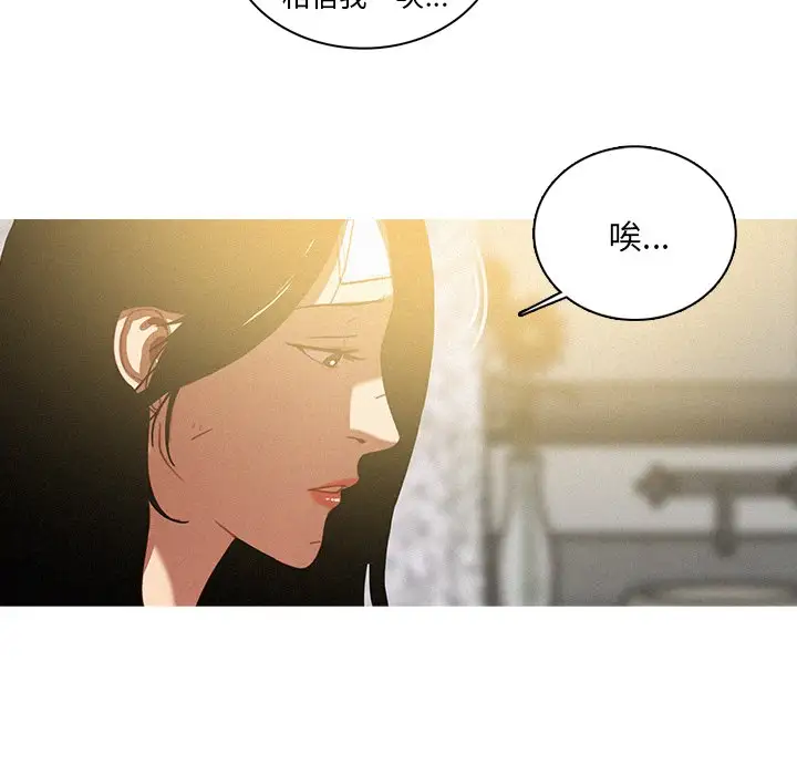 《迷失天堂》漫画 第33话
