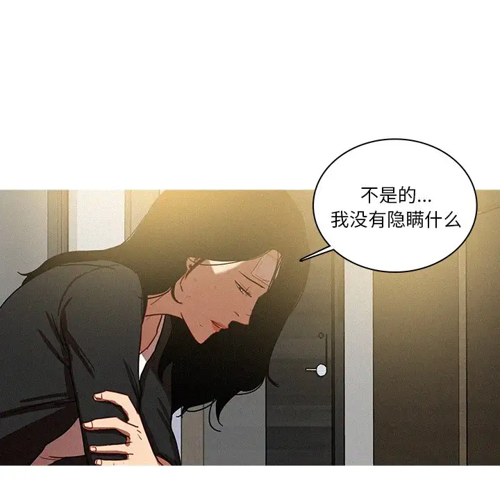 《迷失天堂》漫画 第33话
