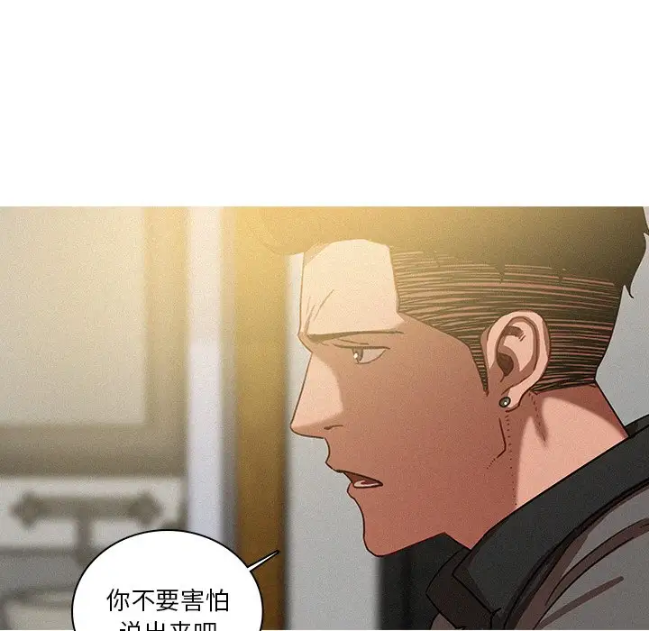 《迷失天堂》漫画 第33话